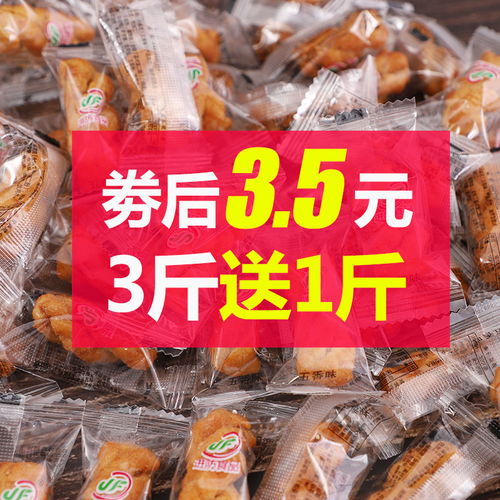 手工小麻花零食袋裝獨立小包裝香酥椒鹽批發零售