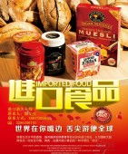 沈陽(yáng)預(yù)包裝與散裝食品零售及批發(fā)服務(wù)指南